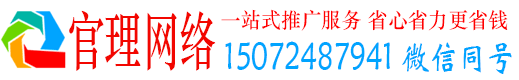 龙江官理推广竞价